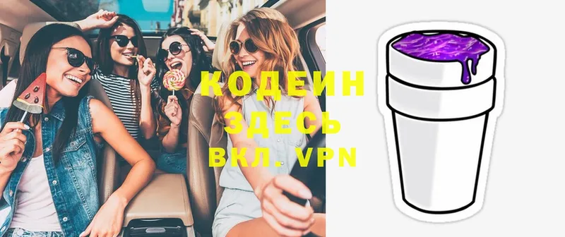 закладки  omg как войти  Codein Purple Drank  Арск 