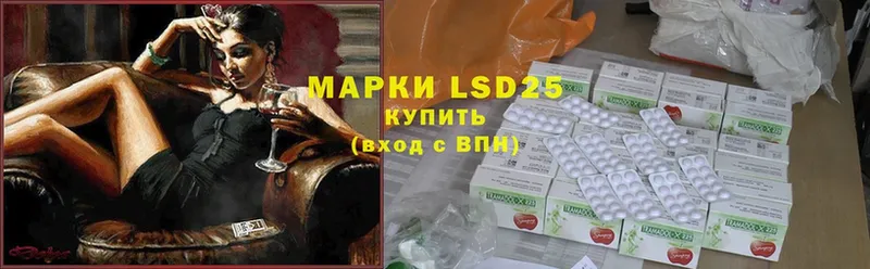 LSD-25 экстази кислота  что такое наркотик  Арск 